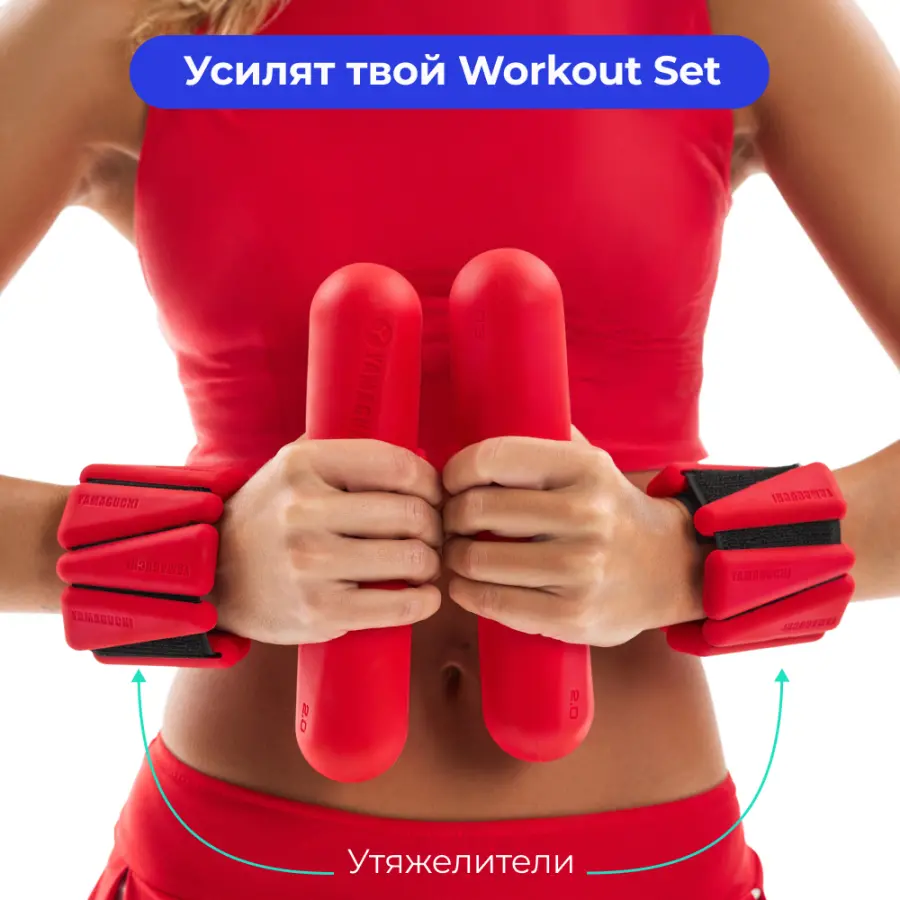 Yamaguchi Silicone Dumbbell (2 кг)